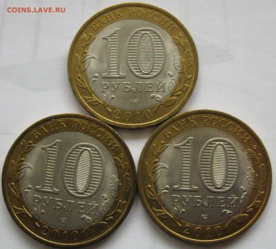 Ненецкий автономный округ (НАО) - 3 шт. - до 17.03 22:00 - IMG_1906.JPG