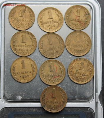 1 копейка 10 шт. - IMG_5681.JPG