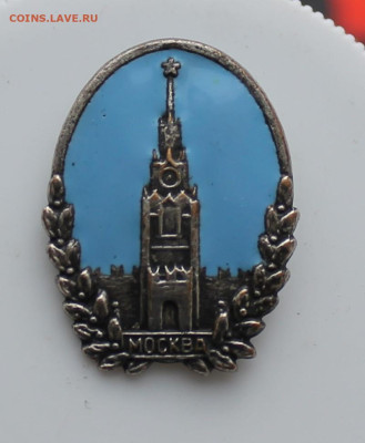 Значок Москва - IMG_5741.JPG
