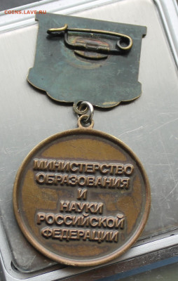 Значок почетный работник - IMG_5763.JPG
