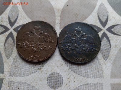 2 копейки 1838 СМ, 2 штуки до 20.03.2024 - 2мас (6)