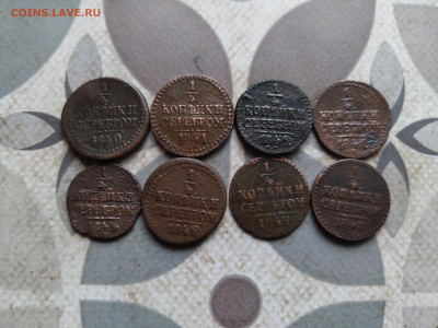 4 копейки серебром 1840-1844, 8 штук до 20.03.2024 - 8сер (2)