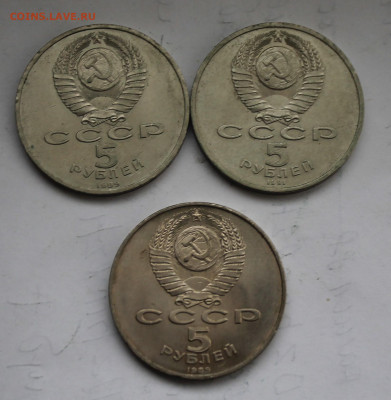 5 рублей юбилейные 3 шт. - IMG_5792.JPG