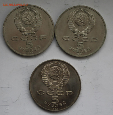 5 рублей юбилейные 3 шт. - IMG_5791.JPG