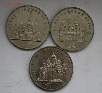 5 рублей юбилейные 3 шт. - IMG_5788.JPG