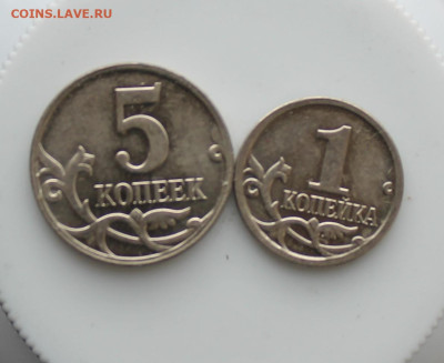 5 копеек и 1 копейка 2014 год - IMG_5793.JPG