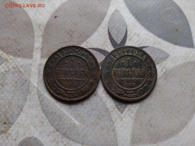 1 копейка 1881,1882 до 20.03.2024 - 2коп (13)