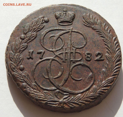 5 копеек 1782 года (в Коллекцию) до 22:00 17 марта - DSCN2079.JPG