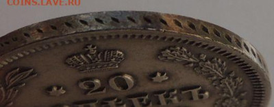 20 копеек 1862 года СПБ МИ - DSCN2065.JPG
