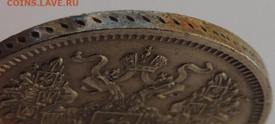 20 копеек 1862 года СПБ МИ - DSCN2064.JPG