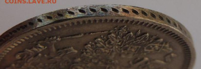 20 копеек 1862 года СПБ МИ - DSCN2063.JPG