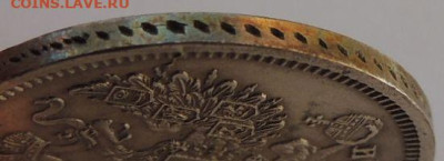 20 копеек 1862 года СПБ МИ - DSCN2061.JPG