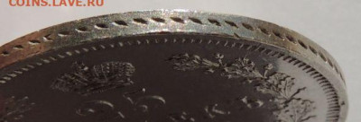 25 копеек 1847 года СПБ ПА - DSCN2056.JPG