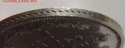25 копеек 1847 года СПБ ПА - DSCN2055.JPG