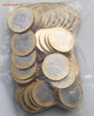 10 руб.ЮГРА, ОМСКАЯ ,ГТД -2 Фикс до 21.03.24 - 20240317_145623