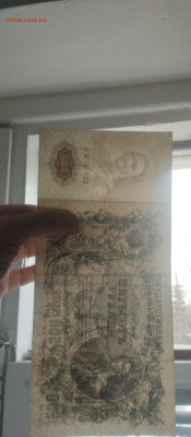 500 рублей 1912. АЪ132522. ОТЛИЧНАЯ до 20.03 22-22 - IMG_20240317_140910