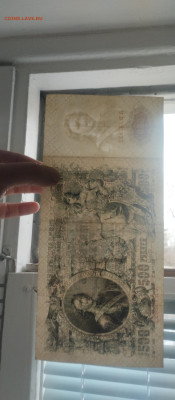 500 рублей 1912. АЪ132522. ОТЛИЧНАЯ до 20.03 22-22 - IMG_20240317_140918