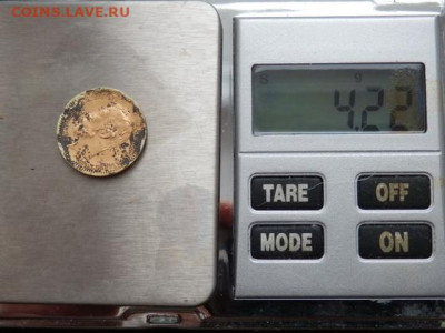 5 руб. 1901 г. - P1016681.JPG