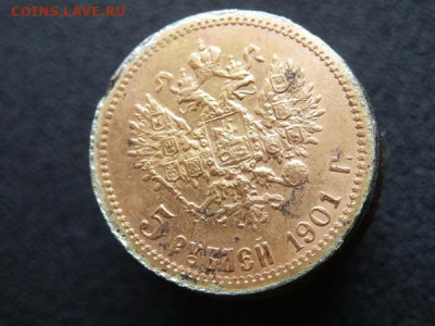 5 руб. 1901 г. - P1016672 (2).JPG