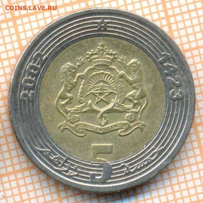 Марокко 5 дирхам 2002 г., до 23.03.2024 г. в 22.00 по Москве - Марокко 5 дирхам 2002 439