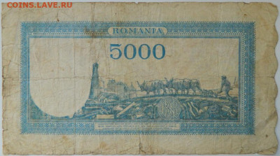 Румыния 5000 лей 1945 г. до 21.03.24 - DSCN5307.JPG