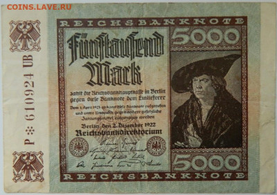 Германия 5000 марок 1922 г. до 21.03.24 - DSCN5316.JPG