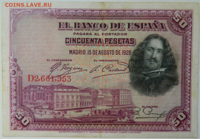 Испания 50 песет 1928 г.  до 21.03.24 - DSCN5323.JPG