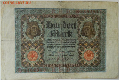 Германия 100 марок 1920 г. до 21.03.24 - DSCN5251.JPG