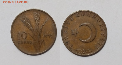 Турция 10 курушей 1971 года - 19.03 - IMG_20240316_114924