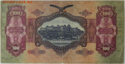 Венгрия 100 пенго 1930 г. до 21.03.24 - DSCN5369.JPG