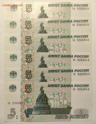ФИКС  5 рублей 2022 ШЕСТЬ ОДИНАКОВЫХ - образец 6 одинаковых