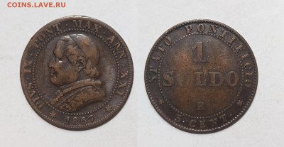Папская область 1 сольдо 1867 года - 19.03 - IMG_20240317_111604