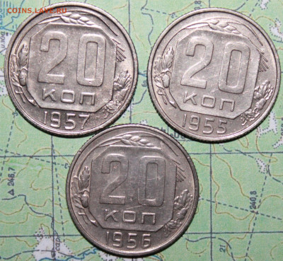 20 коп 1955,56,57 г. Блеск до19.03.2024 г. 22:00 по МСК Моде - IMG_0608.JPG