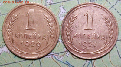1 копеек 1927,29 г. до19.03.2024 г. 22:00 по МСК - IMG_0614.JPG