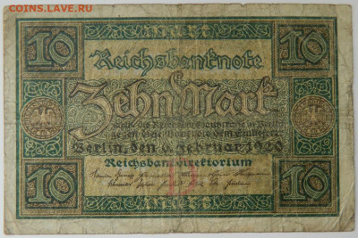 Германия 10 марок 1920 г. до 21.03.24 - DSCN5253.JPG