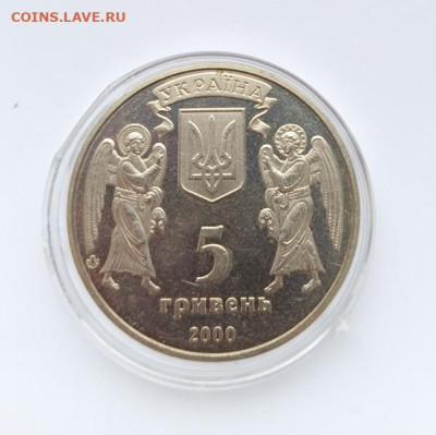 Украина 2000 5 грн Крещение Руси - 2000 5 грн Крещение Руси 4
