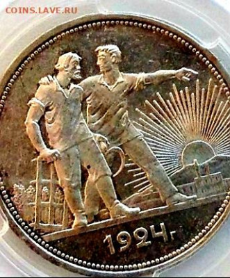 Рубль 1924 года ПЛ СЛАБ MS62 до 23.03.22.00 - 20240317_223406