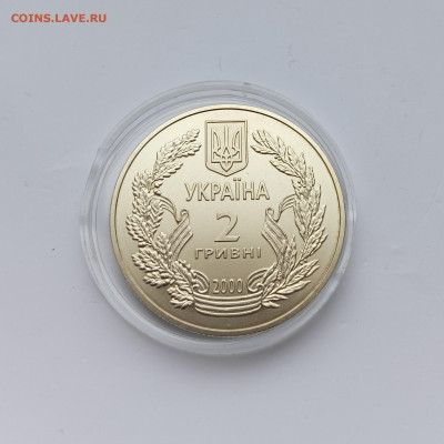 Украина 2000-2 грн 55 лет Победы - 2000-2 грн 55 лет Победы 3