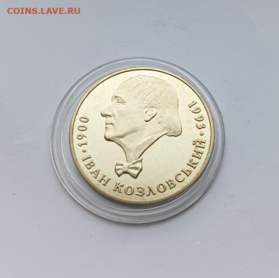 Украина 2000 2 грн. Иван Козловский до 23.03 - 2000 2 грн. Иван Козловский