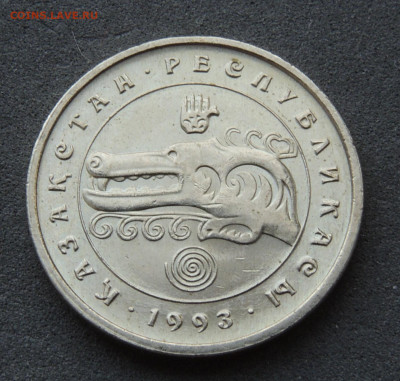 Казахстан 3 тенге 1993 до 24.03.2024 - Каз3т93 .JPG