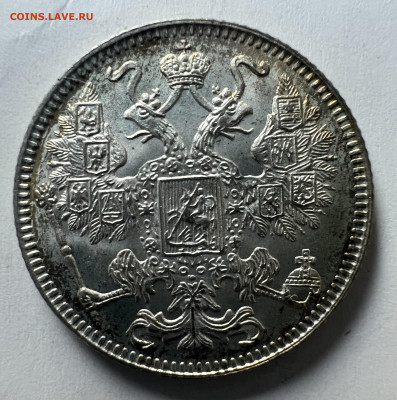 15 копеек 1916 Осака. Прогноз грейда - IMG_6438 (2)
