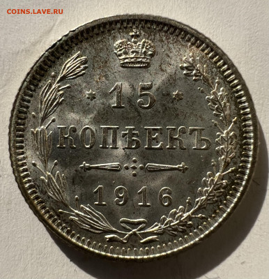 15 копеек 1916 Осака. Прогноз грейда - IMG_6453