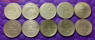 5 копеек 1928-56. До 19.03.24 в 22.00 - 20240317_231737