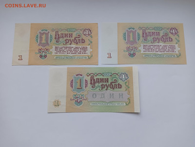 1 рубл 1961-1991 3 шт до 20.03 - IMG20240318073539