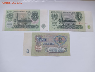 3 рубля 1961-1991 до 20.03 - IMG20240318073641