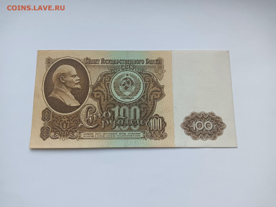 100 рублей 1961 до 20.03 - IMG20240318073911