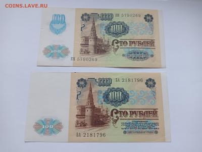 100 рублей 1991 до 20.03 - IMG20240318074048