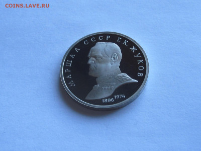 1 рубль 1991 Махтумкули 1990 Жуков ПРУФ - IMG_7779.JPG