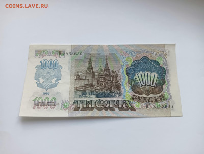 1000 рублей 1992 до 20.03 - IMG20240318074348