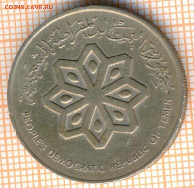Южный Йемен 50 филсов 1976 г.,до 24.03.2024 г. в 22.00 по Мо - Южный Йемен 50 филсов 1976 387а